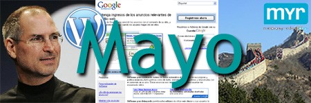 Recuento de noticias tecnológicas de mayo 2007 en MarlexSystems