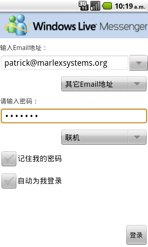 Captura de pantalla de la interfaz del cliente Captura de pantalla de la interfaz del cliente