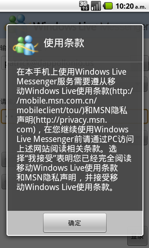Captura de pantalla del proceso de login Captura de pantalla del proceso de login