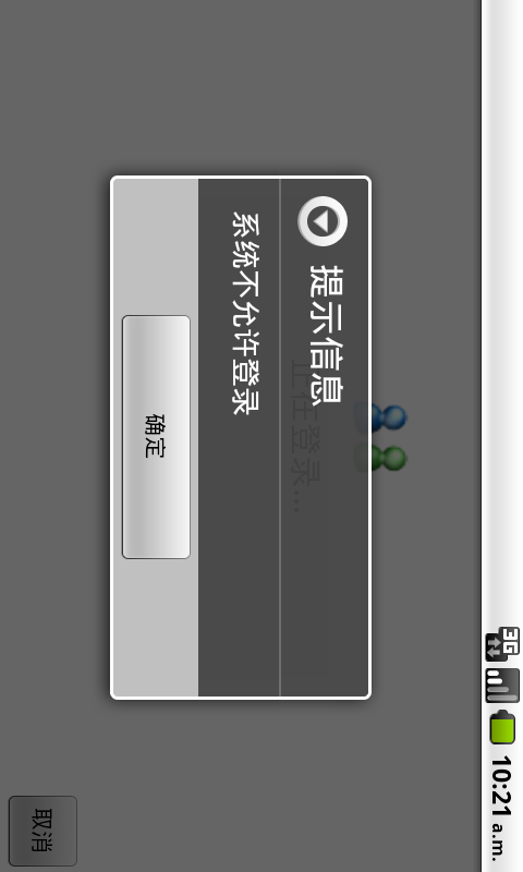 Captura de pantalla adicional del cliente Captura de pantalla adicional del cliente