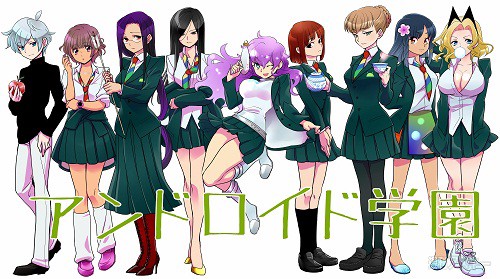 Android_manga_1