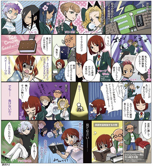 Android_manga_2